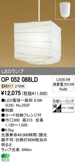 ODELIC ǥå LED ڥȥ饤 OP052088LD ᥤ̿