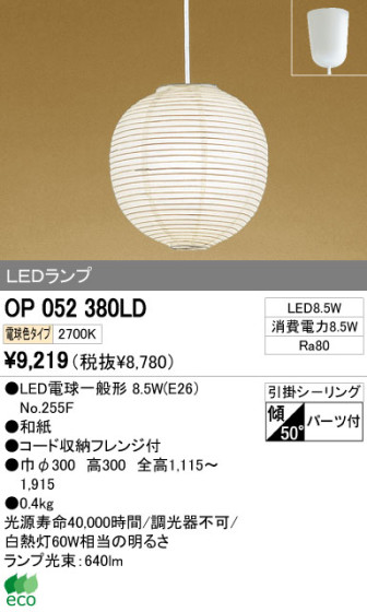 ODELIC ǥå LED ڥȥ饤 OP052380LD ᥤ̿