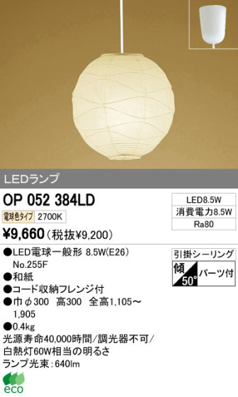 ODELIC ǥå LED ڥȥ饤 OP052384LD ᥤ̿