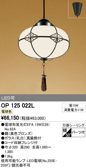 ODELIC OP125022L ᥤ̿