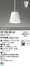 ODELIC ǥå LED ڥȥ饤 OP252081LD