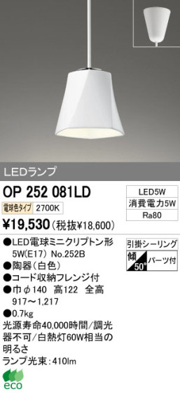 ODELIC ǥå LED ڥȥ饤 OP252081LD ᥤ̿