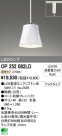 ODELIC ǥå LED ڥȥ饤 OP252082LD