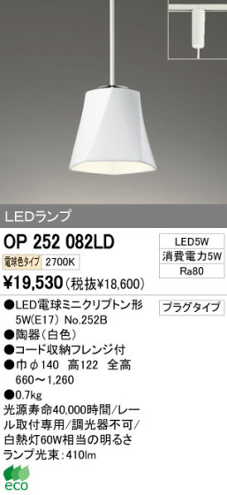 ODELIC ǥå LED ڥȥ饤 OP252082LD ᥤ̿
