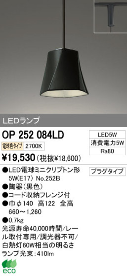 ODELIC ǥå LED ڥȥ饤 OP252084LD ᥤ̿
