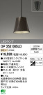ODELIC ǥå LED ڥȥ饤 OP252085LD