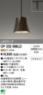 ODELIC ǥå LED ڥȥ饤 OP252086LD