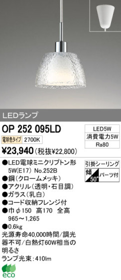 ODELIC ǥå LED ڥȥ饤 OP252095LD ᥤ̿
