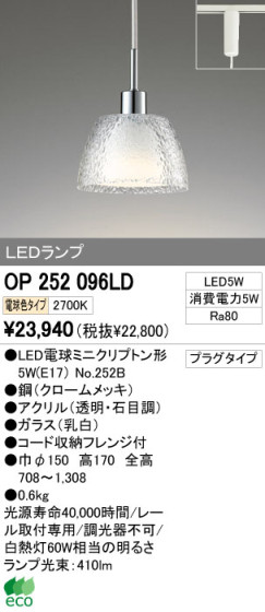 ODELIC ǥå LED ڥȥ饤 OP252096LD ᥤ̿