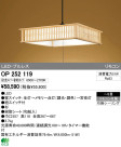 ODELIC ǥå LED ڥȥ饤 OP252119