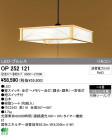 ODELIC ǥå LED ڥȥ饤 OP252121