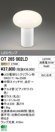 ODELIC ǥå LED  OT265002LD ᥤ̿