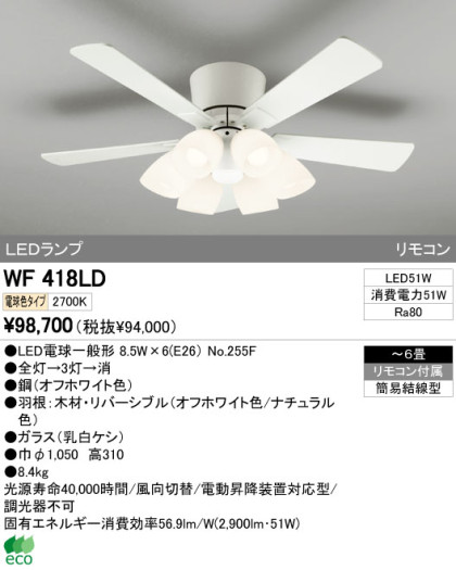 ODELIC ǥå LED 󥰥ե WF418LD ᥤ̿