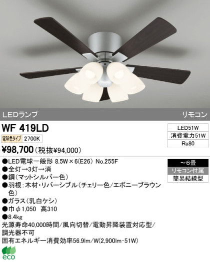 ODELIC ǥå LED 󥰥ե WF419LD ᥤ̿