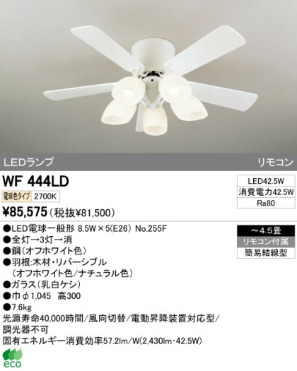 ODELIC ǥå LED 󥰥ե WF444LD ᥤ̿