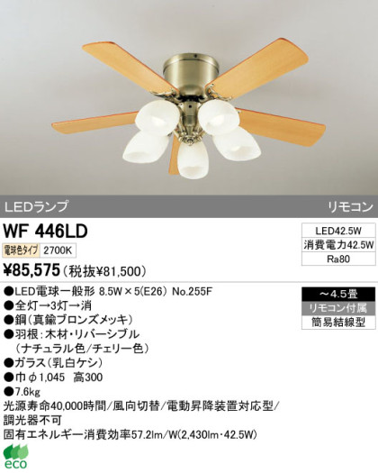 ODELIC ǥå LED 󥰥ե WF446LD ᥤ̿