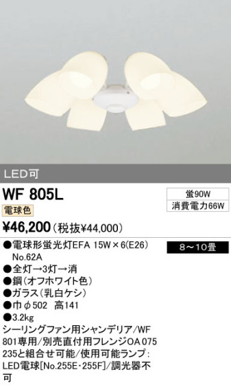 ODELIC ǥå 󥰥ե WF805L ᥤ̿
