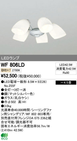 ODELIC ǥå LED 󥰥ե WF806LD ᥤ̿