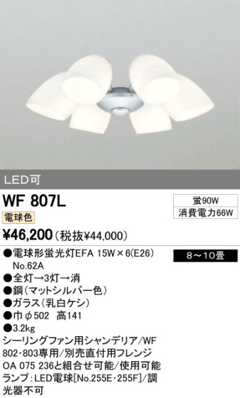 ODELIC ǥå 󥰥ե WF807L ᥤ̿
