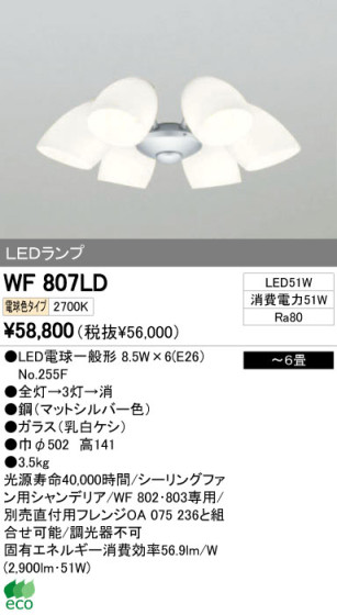 ODELIC ǥå LED 󥰥ե WF807LD ᥤ̿