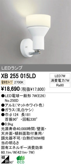ODELIC ǥå LED ݥåȥ饤 XB255015LD ᥤ̿