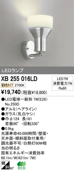 ODELIC ǥå LED ݥåȥ饤 XB255016LD ᥤ̿