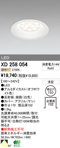 ODELIC XD258054 ᥤ̿