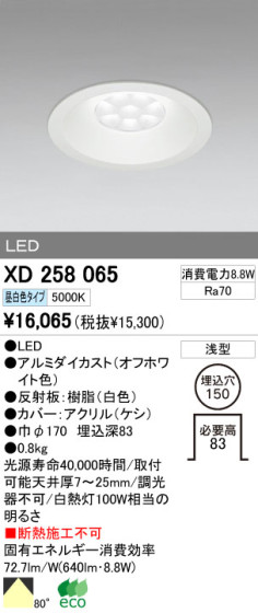 ODELIC XD258065 ᥤ̿