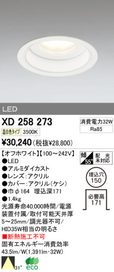 ODELIC ǥå LED 饤 XD258273 ᥤ̿