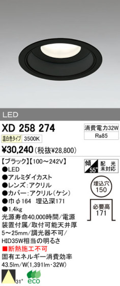 ODELIC ǥå LED 饤 XD258274 ᥤ̿