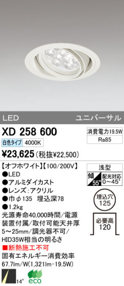ODELIC ǥå LED 饤 XD258600 ᥤ̿