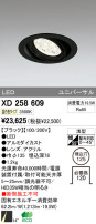 ODELIC ǥå LED 饤 XD258609