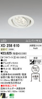 ODELIC ǥå LED 饤 XD258610