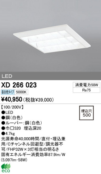 ODELIC ǥå LED ١饤 XD266023 ᥤ̿