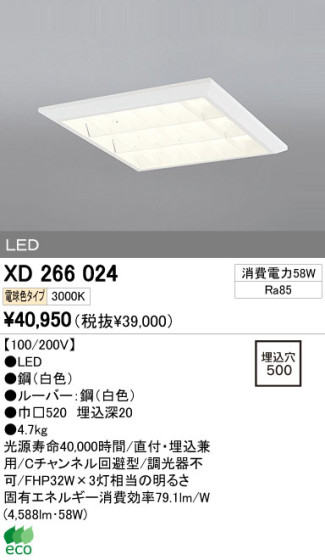 ODELIC ǥå LED ١饤 XD266024 ᥤ̿