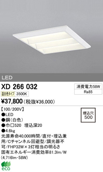 ODELIC ǥå LED ١饤 XD266032 ᥤ̿