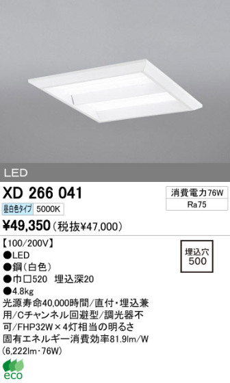 ODELIC ǥå LED ١饤 XD266041 ᥤ̿