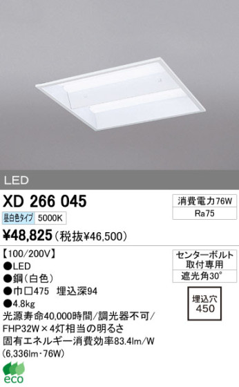 ODELIC ǥå LED ١饤 XD266045 ᥤ̿