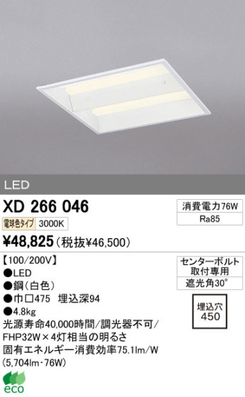 ODELIC ǥå LED ١饤 XD266046 ᥤ̿