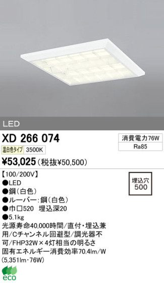 ODELIC ǥå LED ١饤 XD266074 ᥤ̿