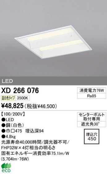 ODELIC ǥå LED ١饤 XD266076 ᥤ̿