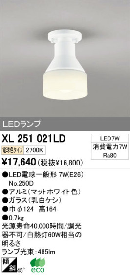 ODELIC ǥå LED 󥰥饤 XL251021LD ᥤ̿