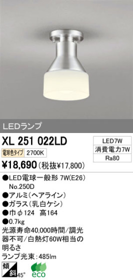 ODELIC ǥå LED 󥰥饤 XL251022LD ᥤ̿