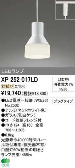 ODELIC ǥå LED ڥȥ饤 XP252017LD ᥤ̿