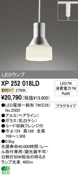 ODELIC ǥå LED ڥȥ饤 XP252018LD ᥤ̿