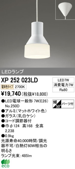 ODELIC ǥå LED ڥȥ饤 XP252023LD ᥤ̿
