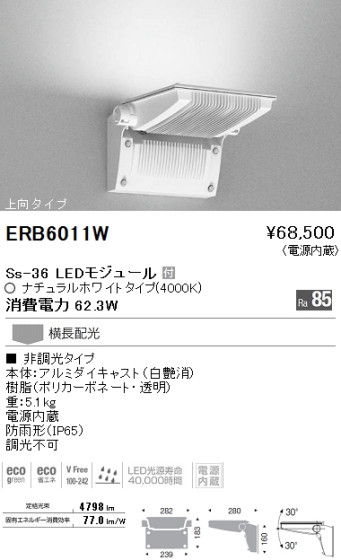 ƣ ENDO LED ȥɥ ERB6011W ᥤ̿