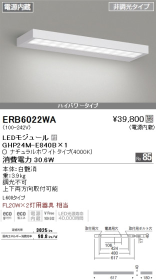 ƣ ENDO LED ֥饱å ERB6022WA ᥤ̿