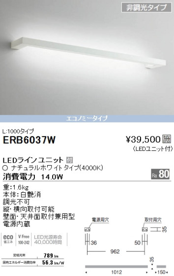 ƣ ENDO LED ֥饱å ERB6037W ᥤ̿