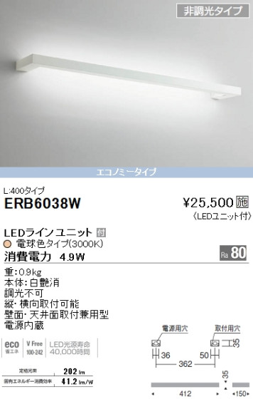 ƣ ENDO LED ֥饱å ERB6038W ᥤ̿